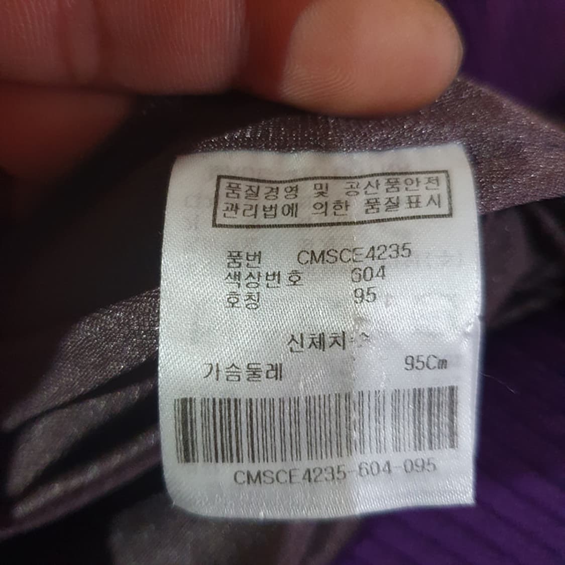 캘러웨이 방풍 니트 패딩 점퍼 95 상품이미지4