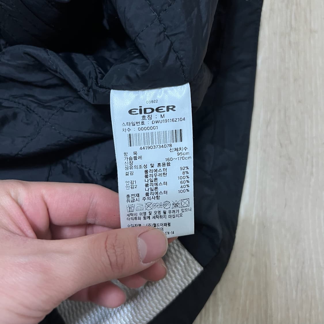 아이더 로고 바람막이 자켓 M/95  상품이미지7