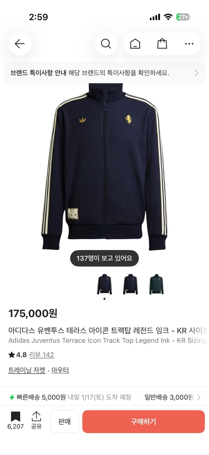 유벤투스 테라스 아이콘M 구매합니다 상품이미지1