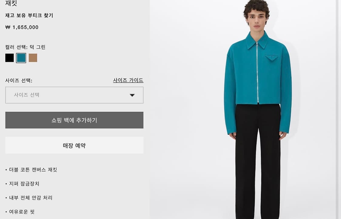 보테가베네타 살롱01 블루종 자켓 48 상품이미지6