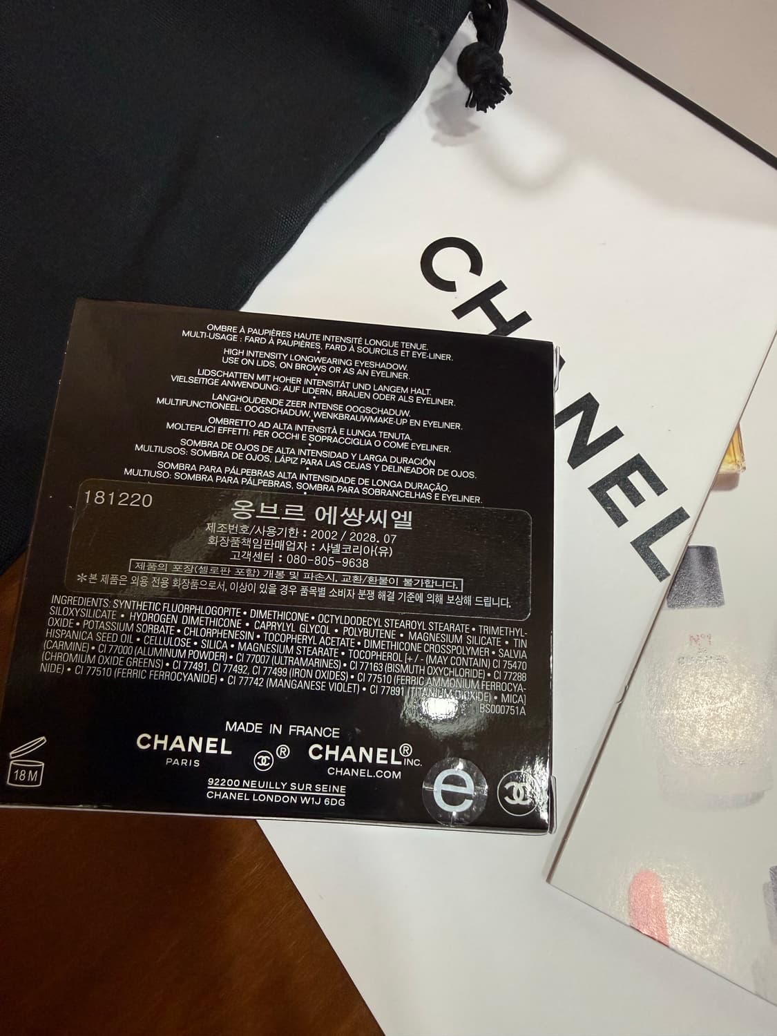 샤넬 NEW 옹브르 에쌍씨엘 루쥬 느와르 컬렉션 상품이미지2