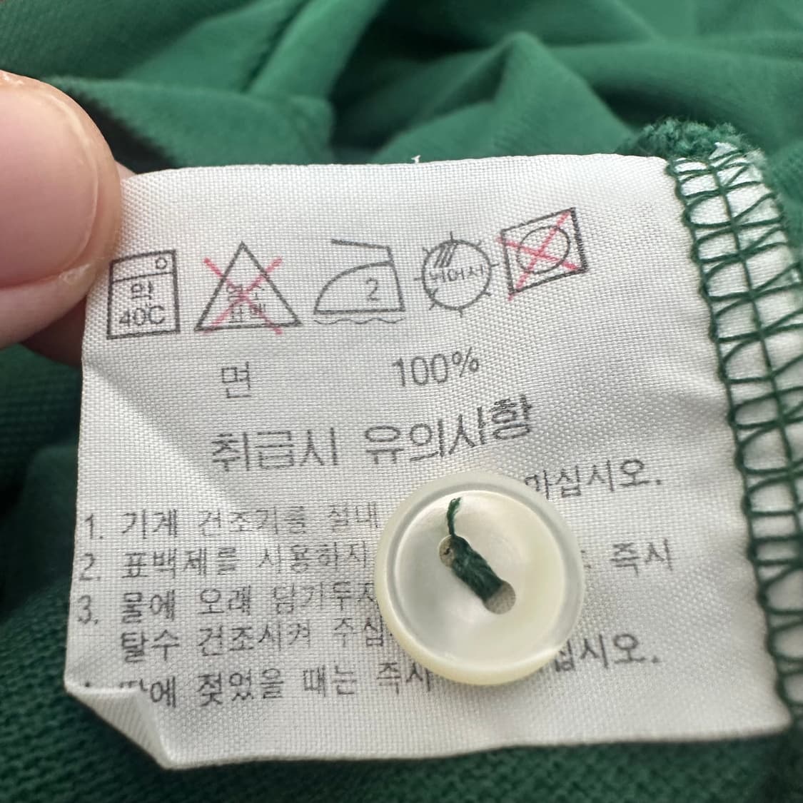 라코스테 카라티 반팔티셔츠 그린 100(L) 상품이미지8