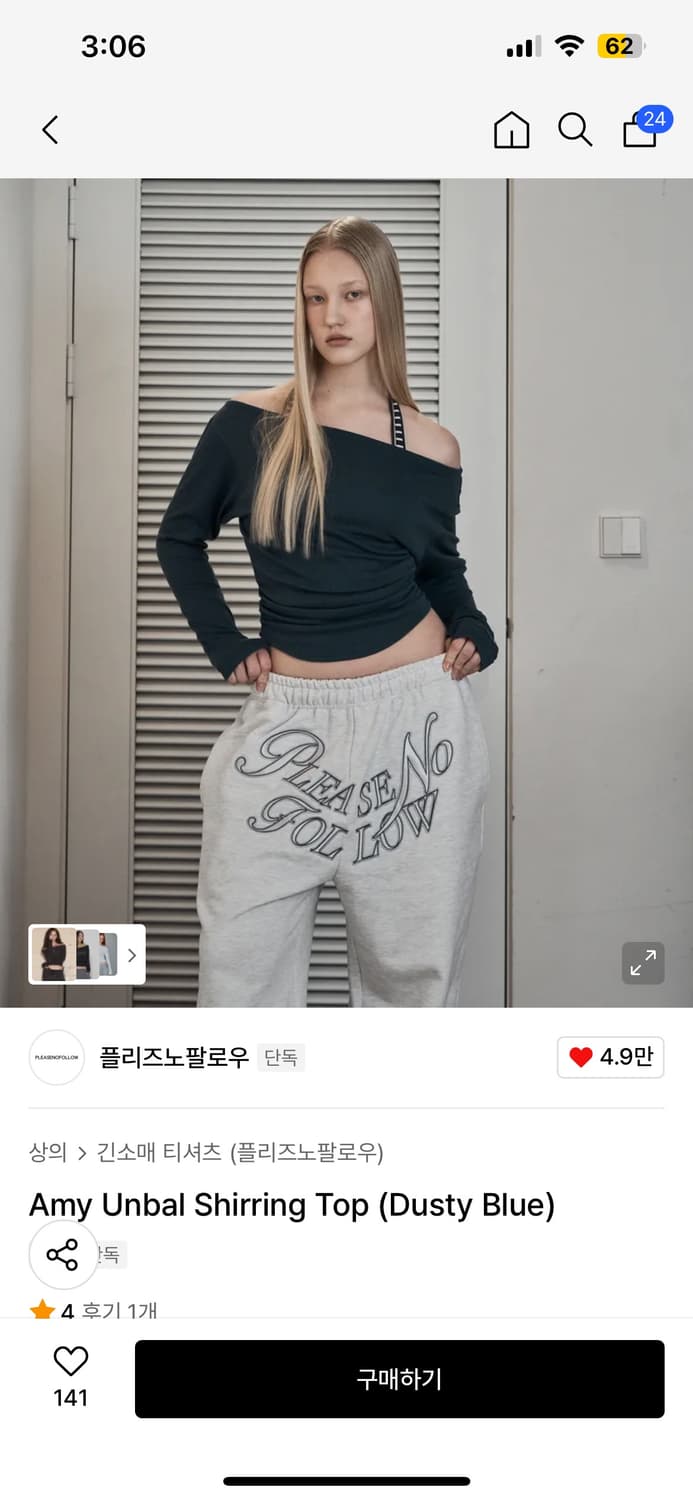 플리즈노팔로우 Amy Unbal Shirring Top (Dusty Bl 상품이미지1