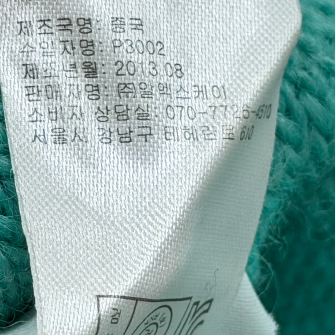 질바이질스튜어트 Y2K 별 스타 패턴 니트 바라클라바 모자 상품이미지5