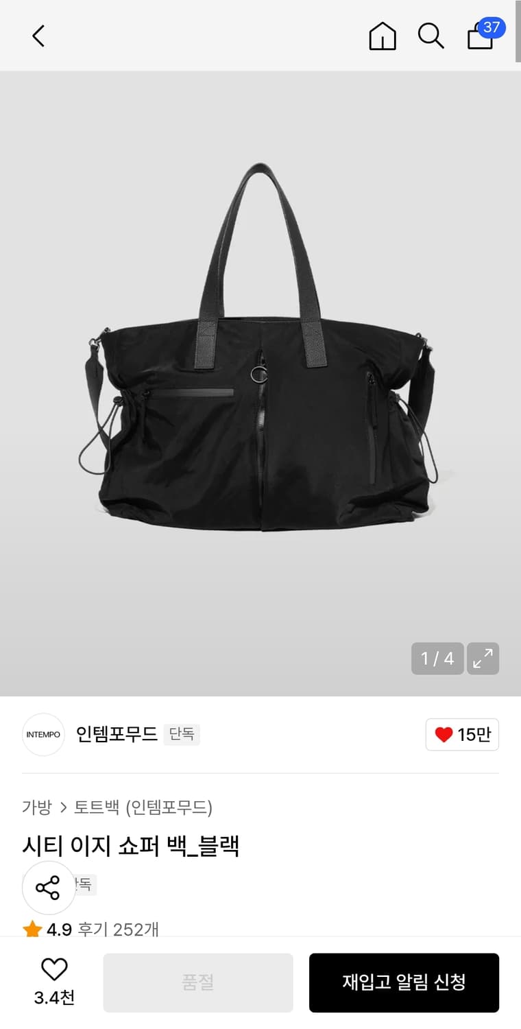 [새상품] 인템포무드 가방 시티 이지 쇼퍼백 블랙 상품이미지1