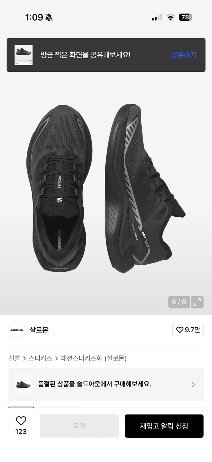 살로몬 drx 블리스 블랙 275사이즈 상품이미지2