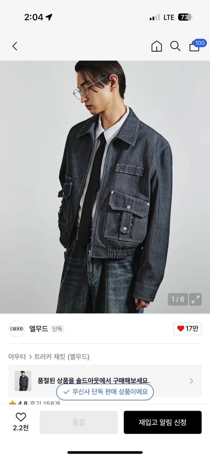 [44] 엘무드 카펜터 블루종 자켓 블루진 상품이미지3