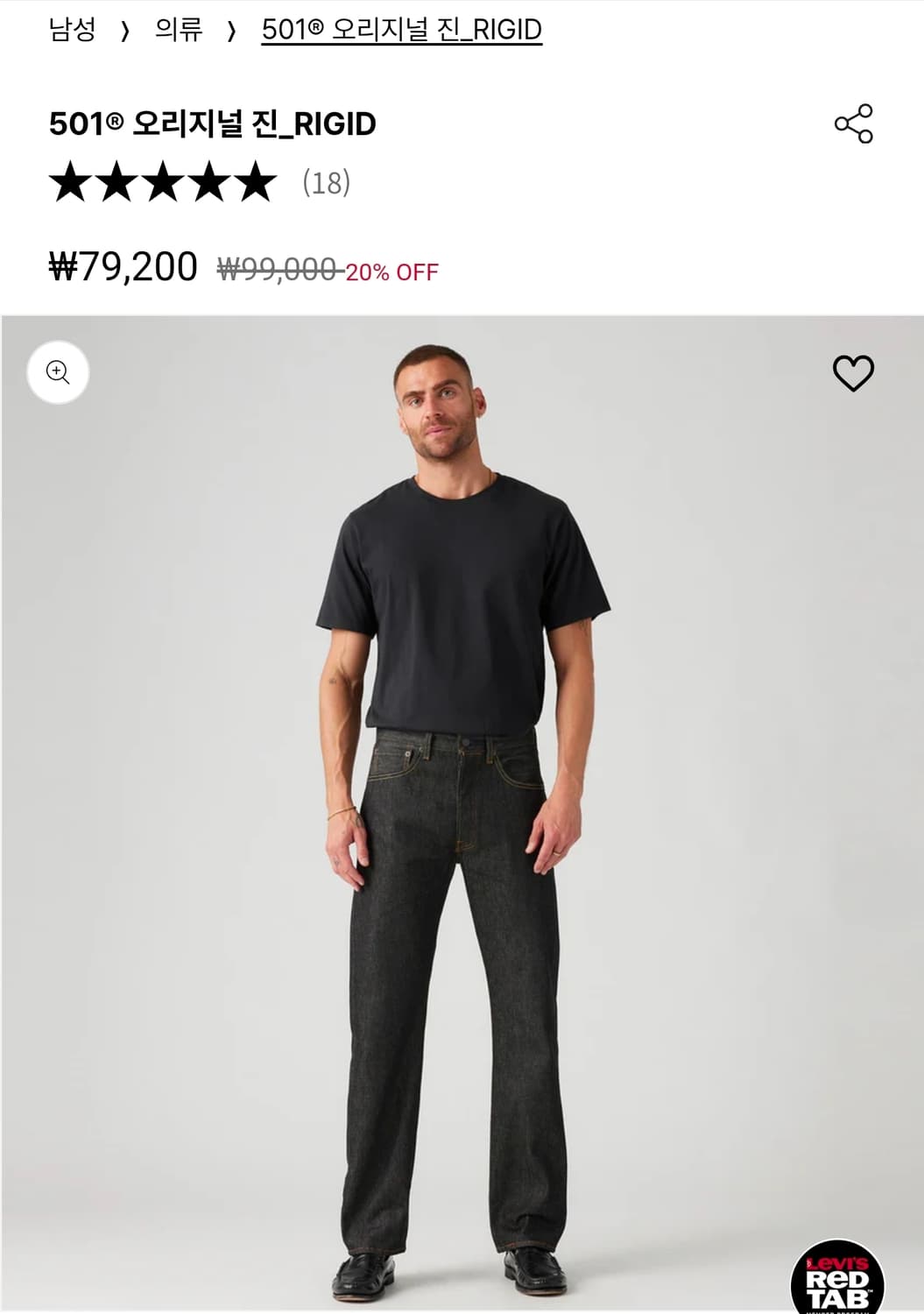 [36] 리바이스 501 오리지널 RIGID 상품이미지4