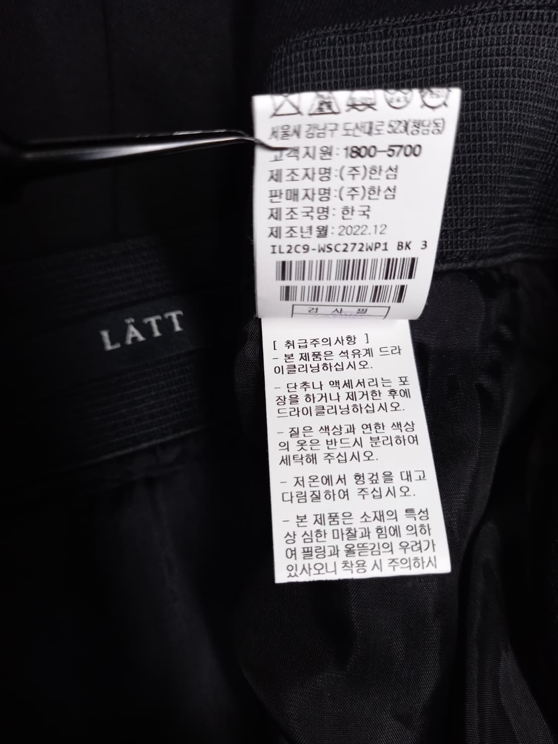 새 LATT 래트 춘하추 와이드광폭 롱 스커트 55 상품이미지8