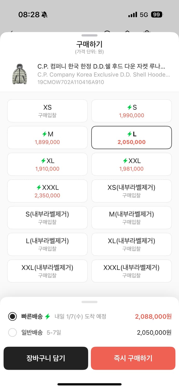 Cp컴퍼니 디디쉘 L 상품이미지4