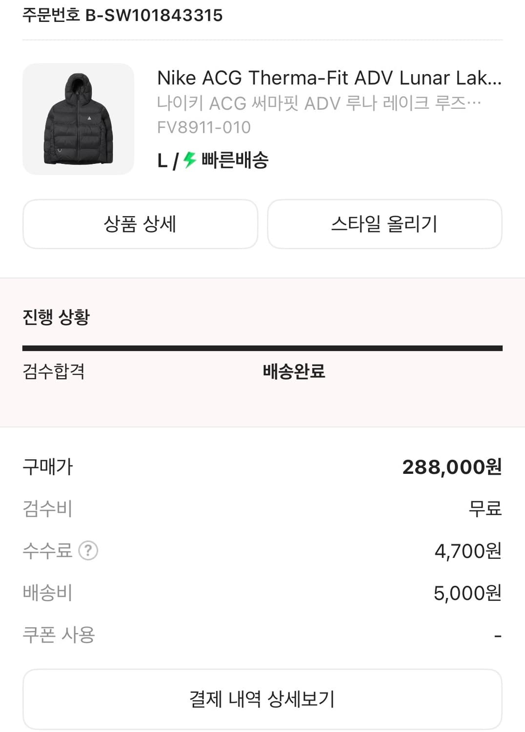 나이키 acg 루나레이크 패딩 L 상품이미지4