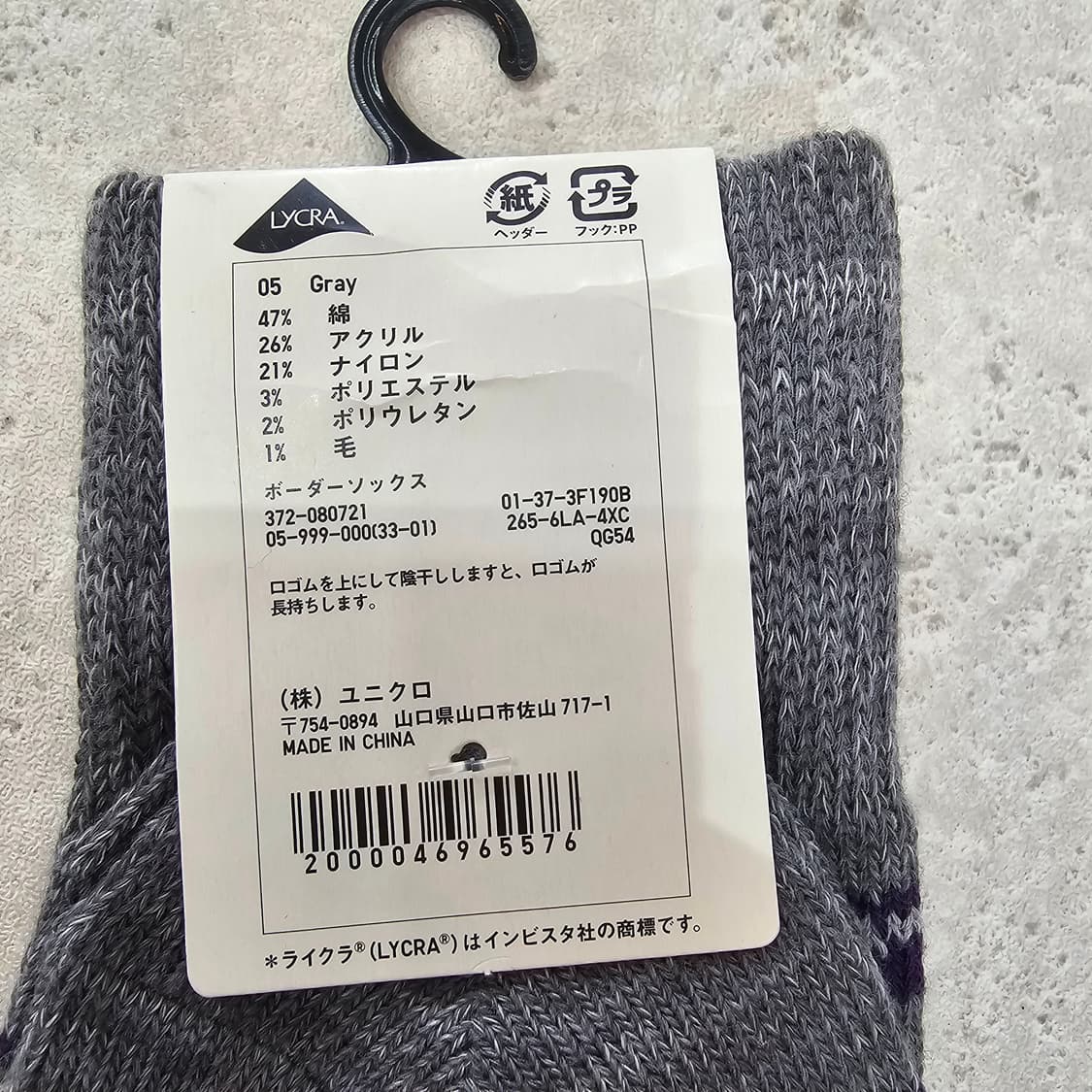 JPN 유니클로 퍼플 스트라이프 양말 상품이미지5