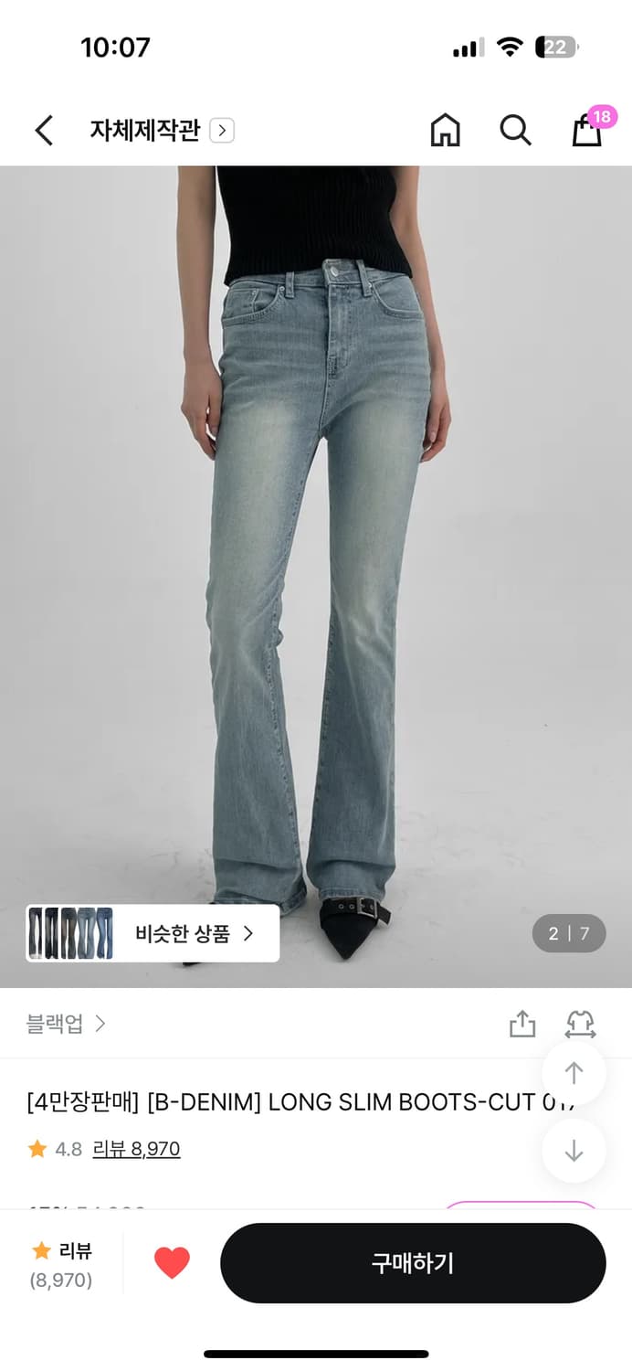 블랙업 비데님 롱 슬림 부츠컷 017 스카이블루 M 숏버전 상품이미지1