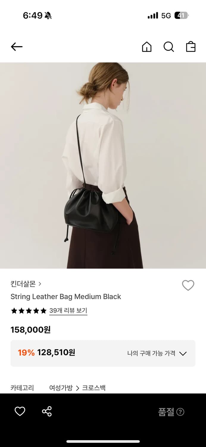 킨더살몬 String Leather Bag M 블랙 상품이미지1