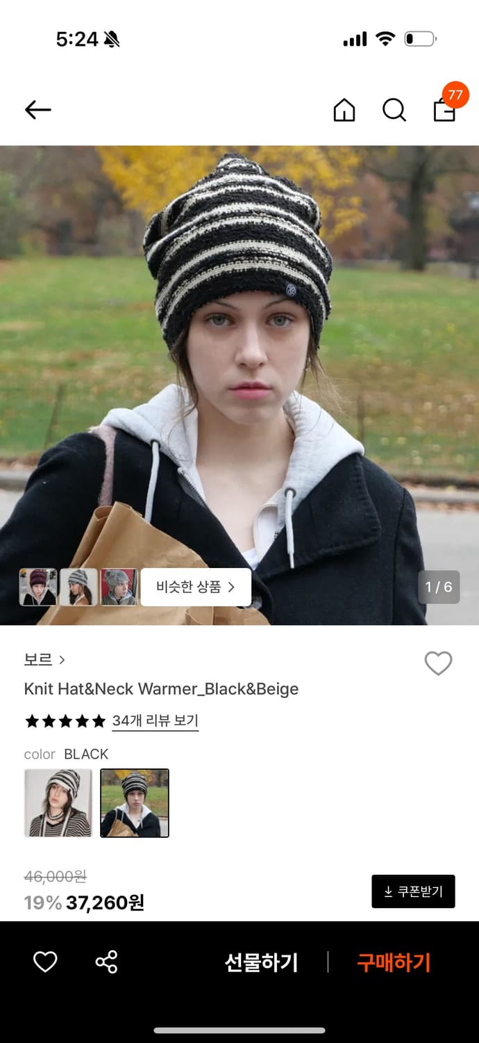 보르 니트 햇&넥워머 (포장도 안뜯은 새상품) 상품이미지1