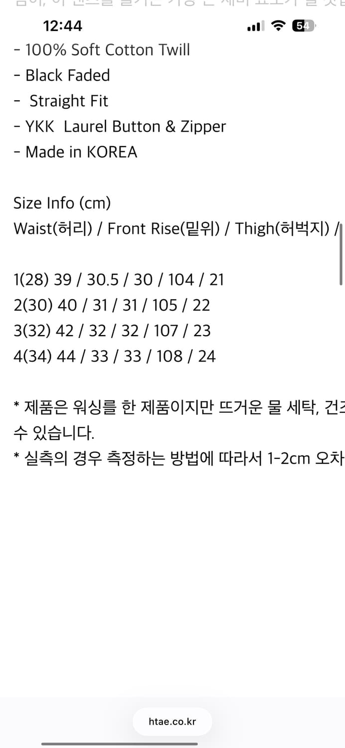 (1) HTAE 80s WK Black Faded Pants 상품이미지2