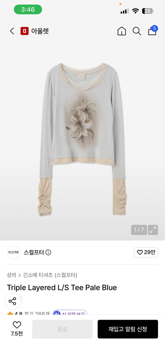 스컬프터 레이어드 티 pale blue 상품이미지1