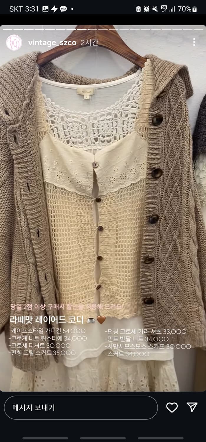 선가든파티 미라이클립합정빈티지하나모토코모레비코코모리 크루빈티지후유스즈코 상품이미지3