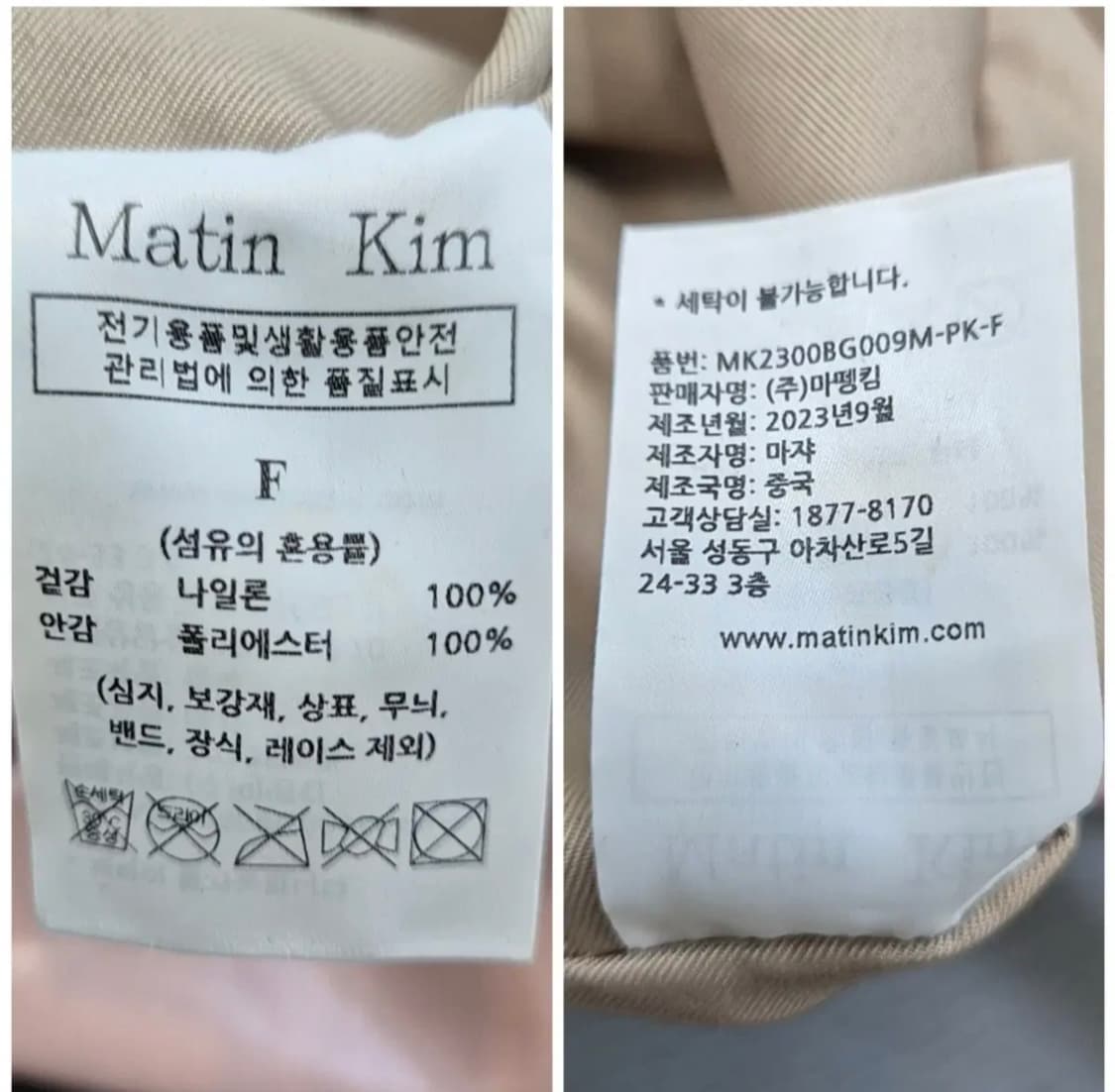 마뗑킴 코티 빅 토트백 핑크 상품이미지10