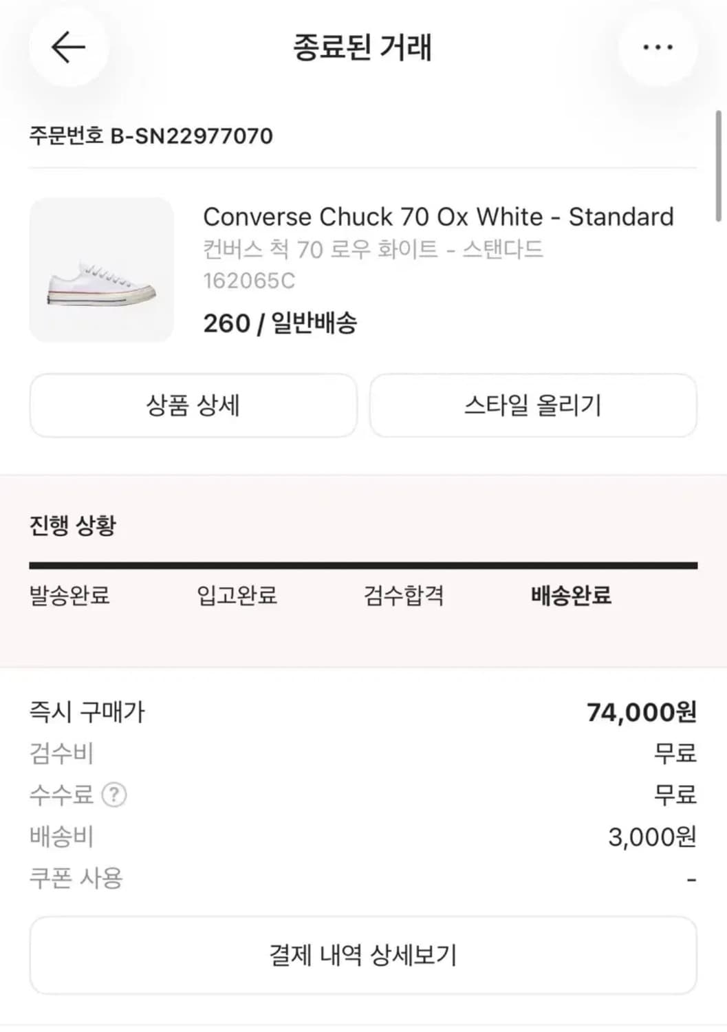 컨버스 척테일러 260 상품이미지4