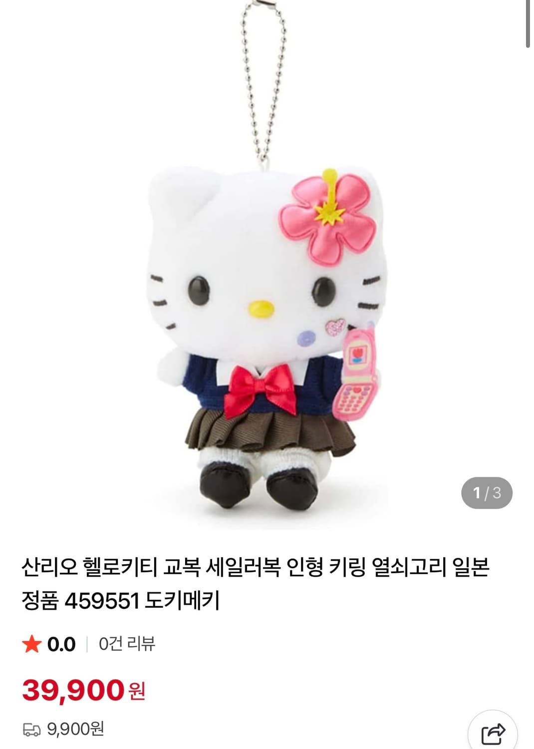 산리오 헬로키티 교복 세일러복 인형 키링 상품이미지1