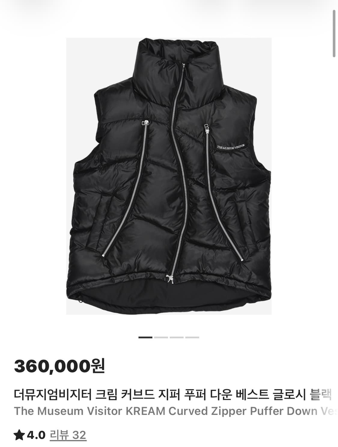 더뮤지엄비지터 커브드 지퍼 다운 베스트 상품이미지1