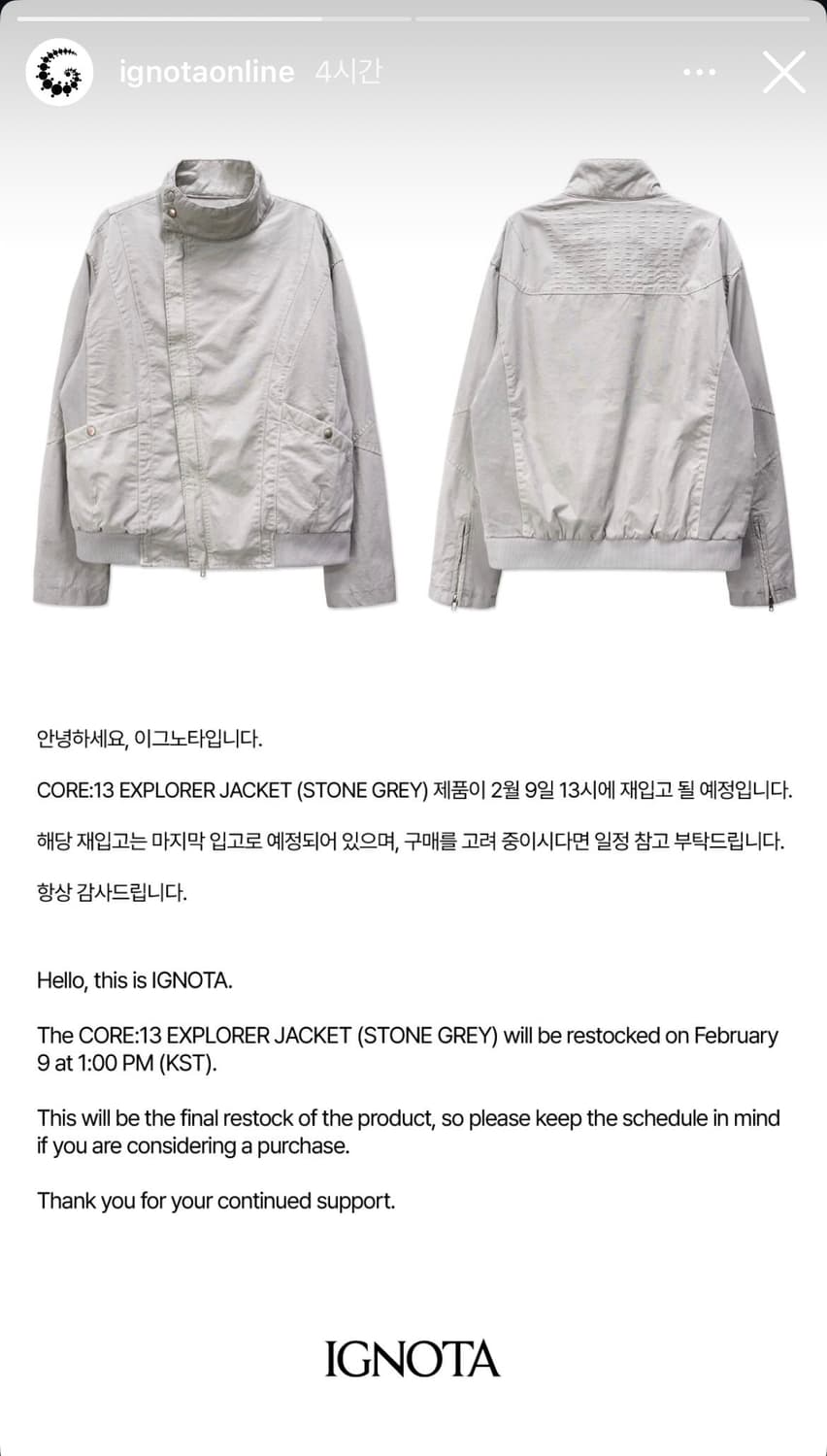 (재입고예정)이그노타 익스플로러 자켓 상품이미지2