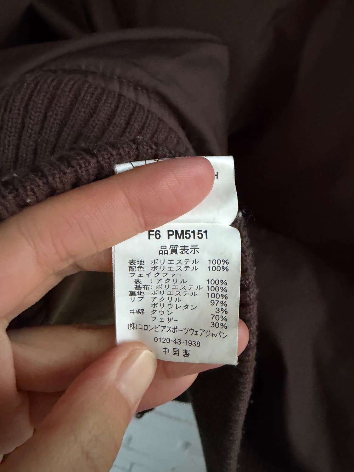 콜롬비아 브라운 패딩 자켓 상품이미지7