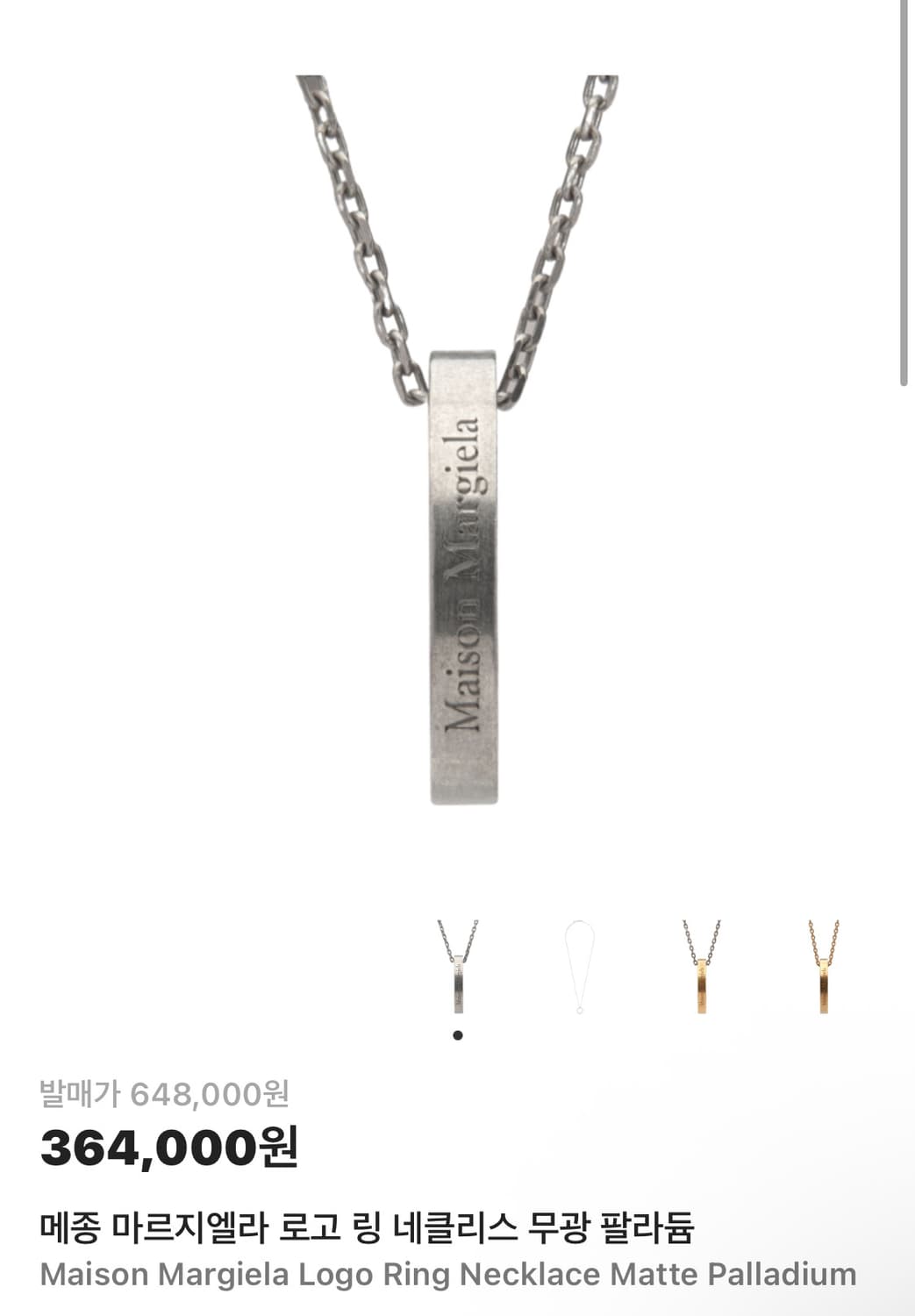 마르지엘라 로고링 상품이미지1