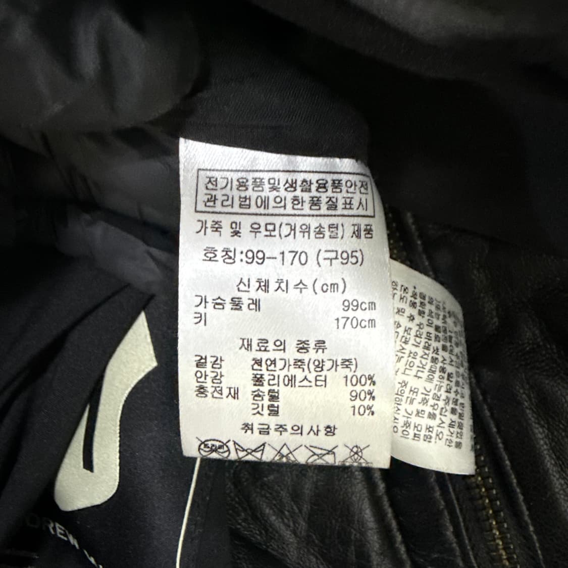 95 앤드류 마크 구스다운 양가죽 자켓 0219T1 상품이미지5