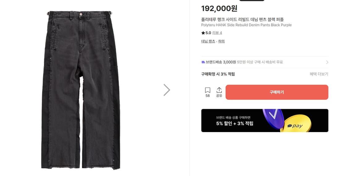 폴리테루 행크 사이드 리빌드 데님 블랙 퍼플 1사이즈 상품이미지1