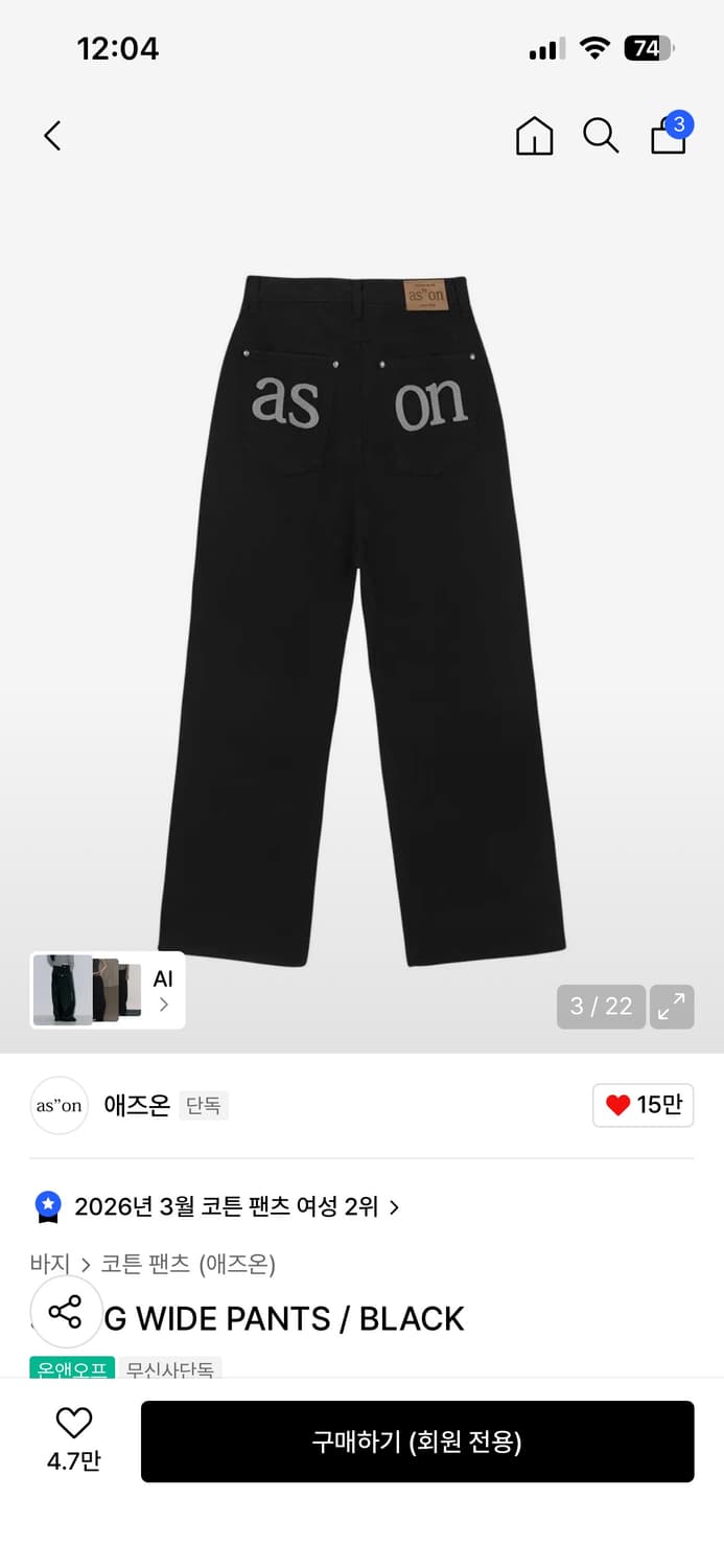 애즈온 팬츠 s 상품이미지2