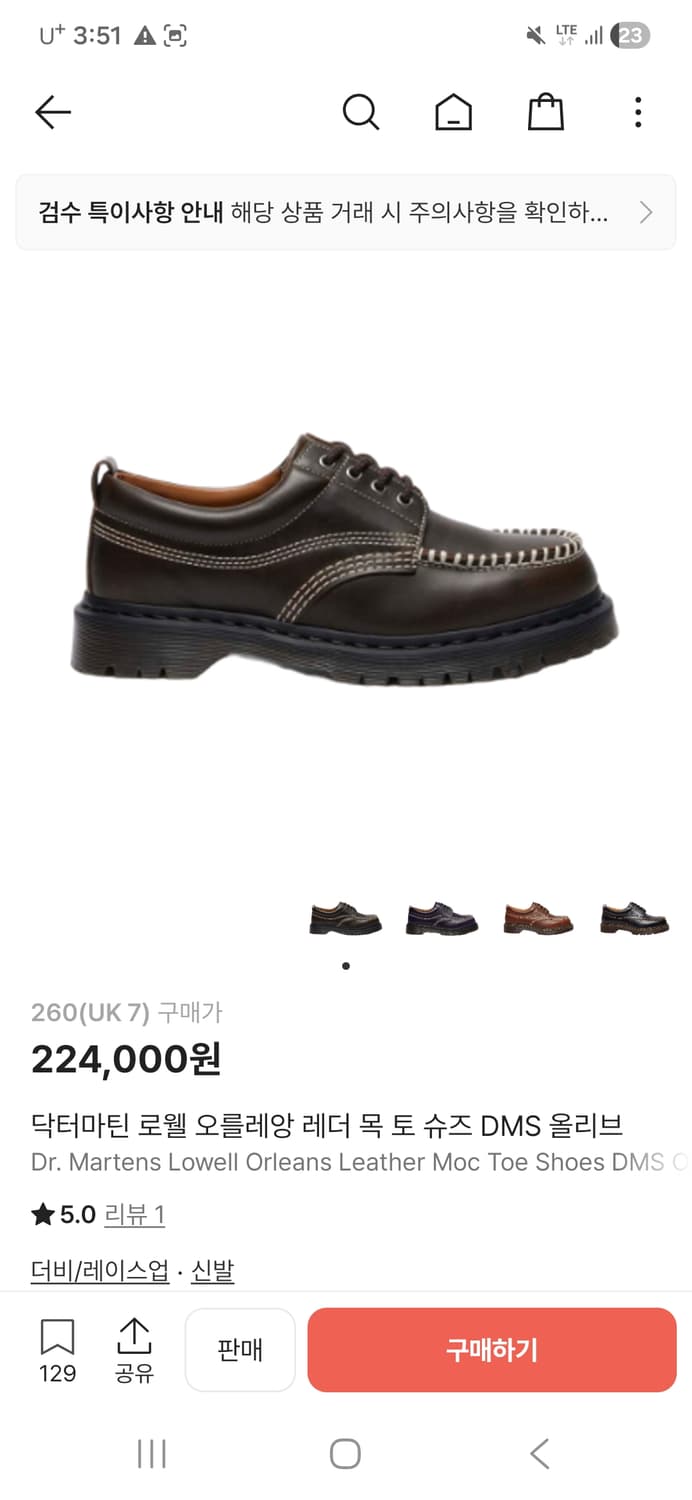 닥터마틴 로웰 오를레앙 레더 슈즈 올리브 260  상품이미지1