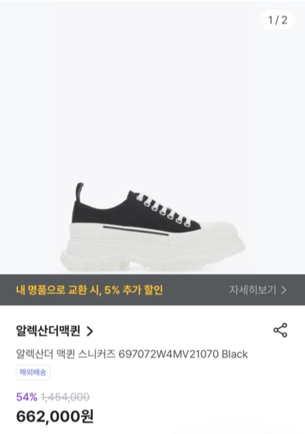정품 42) 알렉산더 맥퀸 트레드 슬릭 블랙 레더 스니커즈 270~275 상품이미지6