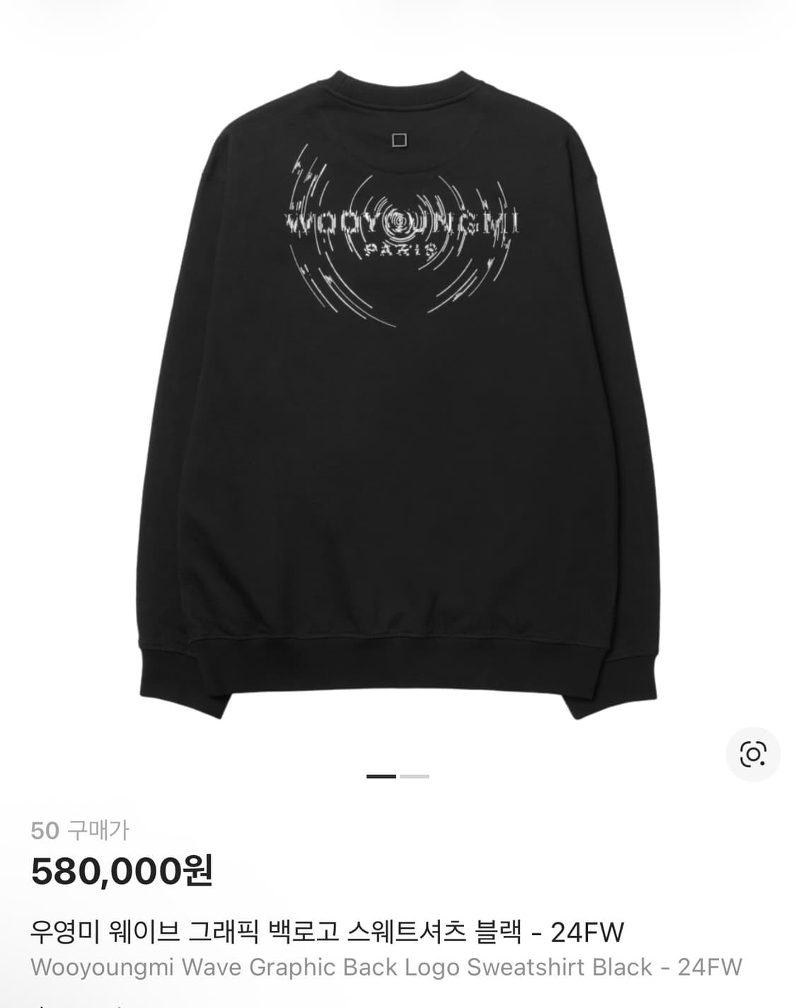 [50] 우영미 24FW 웨이브 그래픽 백로고 스웨트셔츠 맨투맨 블랙 상품이미지1