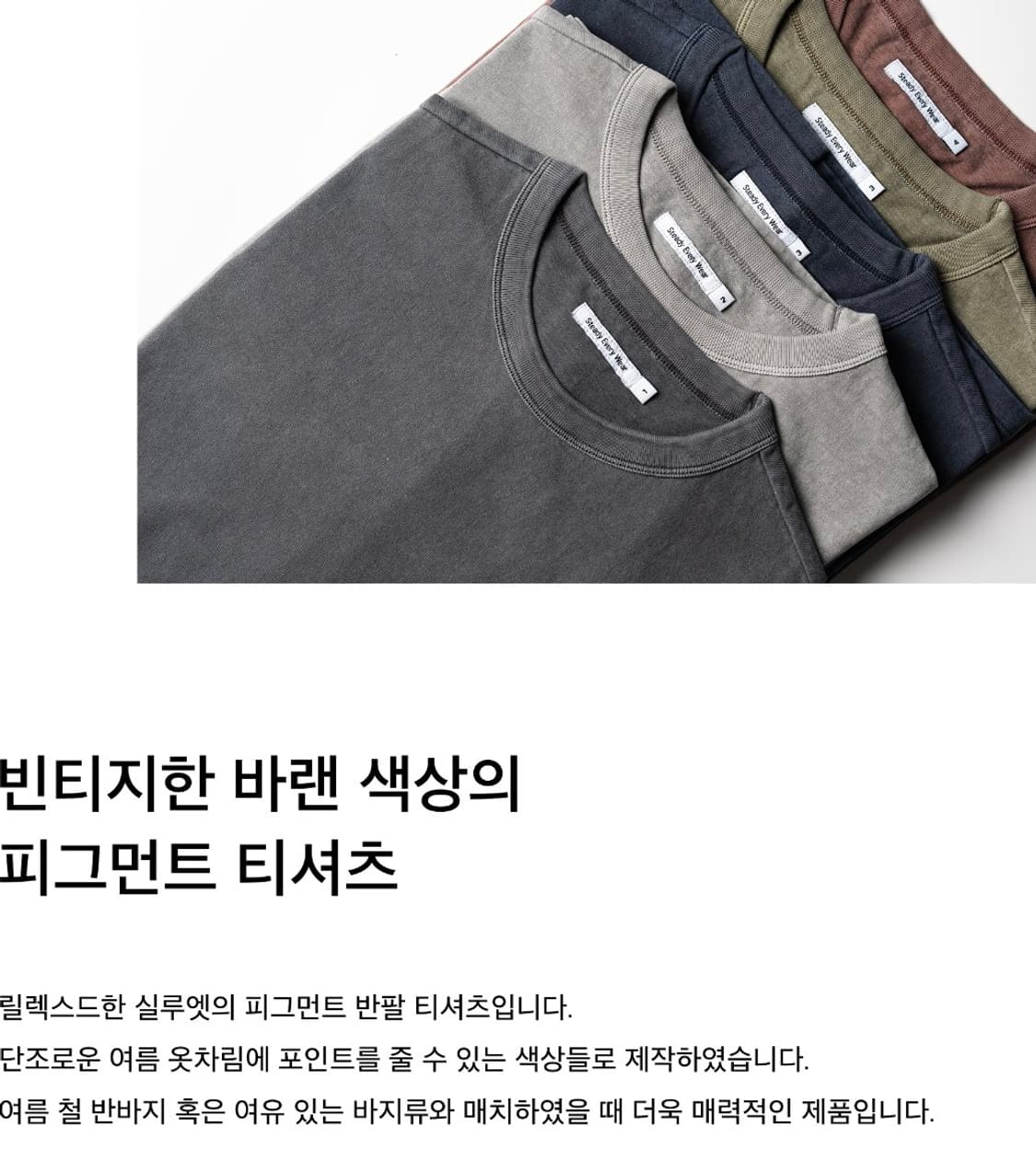 스테디에브리웨어 피그먼트 포켓 반팔 티셔츠 3 상품이미지5