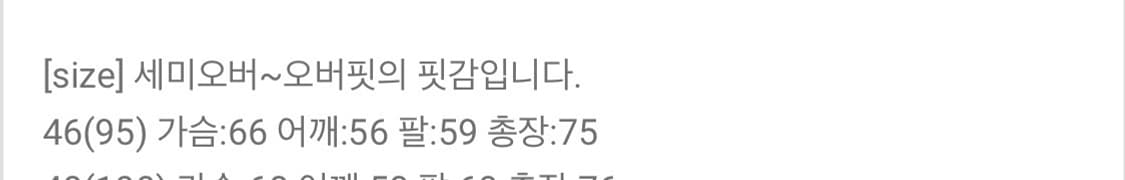 [46] 모마디자인 시스루 레이온 스트라이프 셔츠 상품이미지2