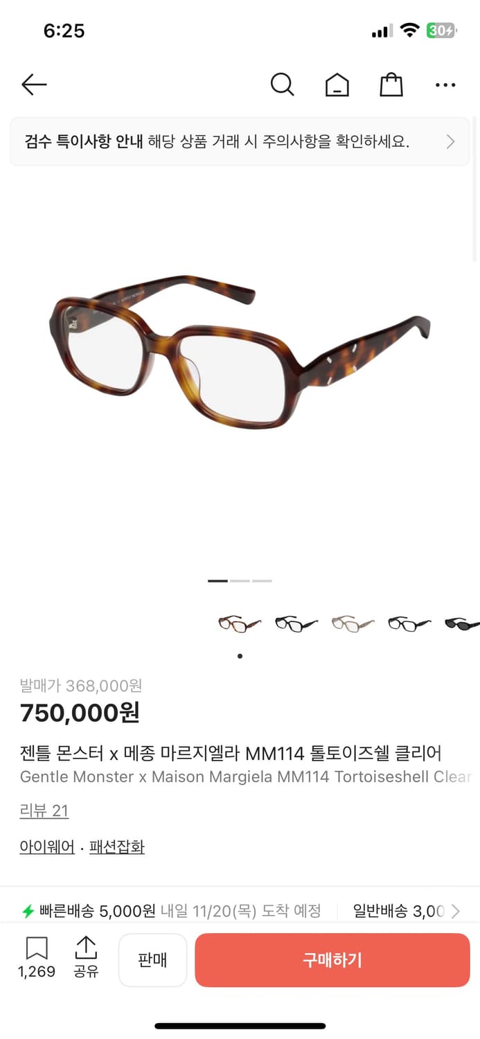 마르지엘라 젠틀몬스터 mm114 톨토이즈 상품이미지1