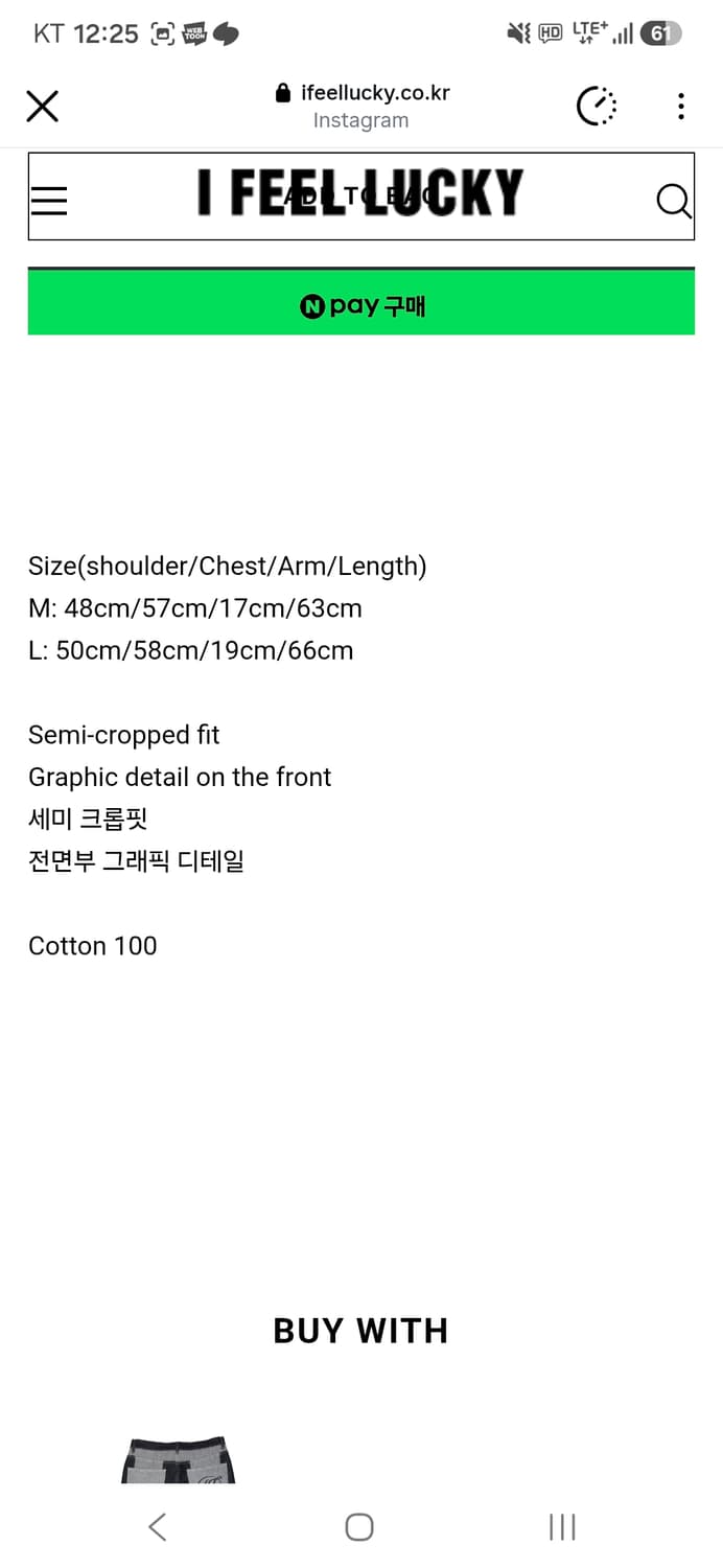 아이필럭키 블랙 반팔 m사이즈 팔아여 상품이미지2