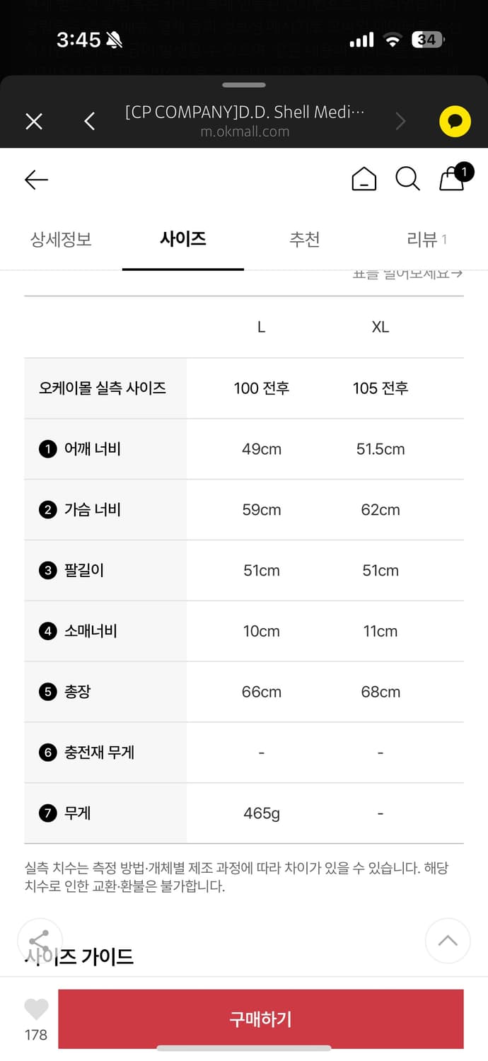 CP컴퍼니 D.D 쉘 고글 다운 자켓 그린 바나나 상품이미지2