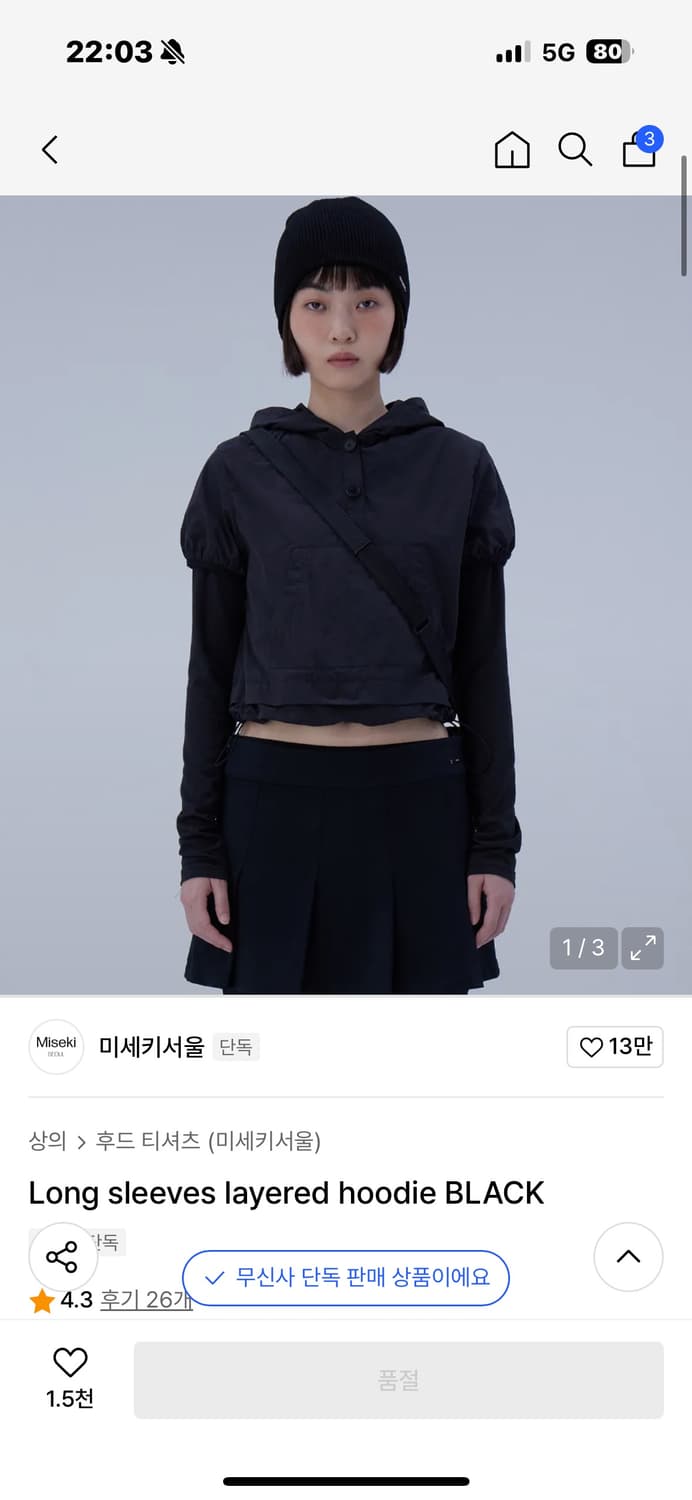 미세키서울 롱슬리브 레이어드 후디 상품이미지2