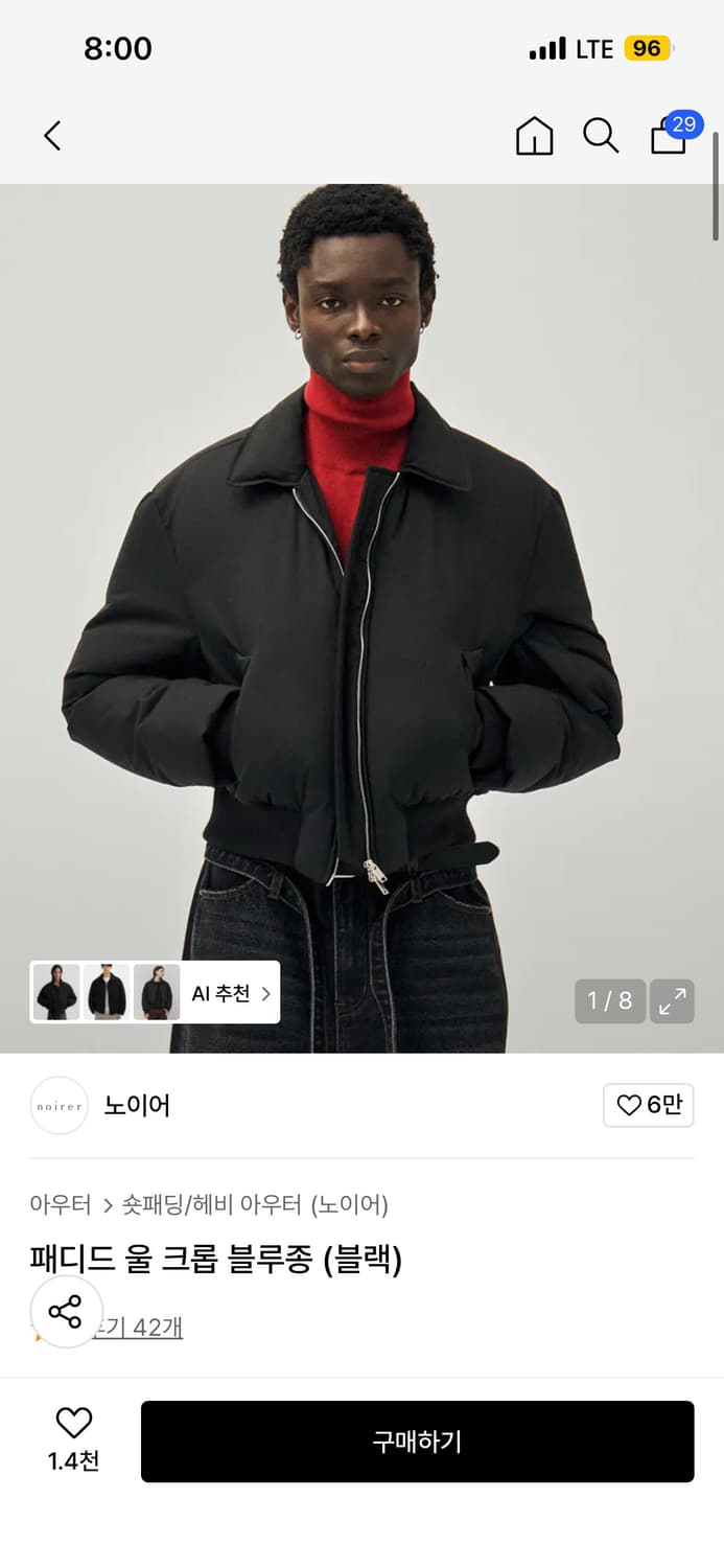 노이어 패디드 울 크롭 블루종 52 사이즈 상품이미지1