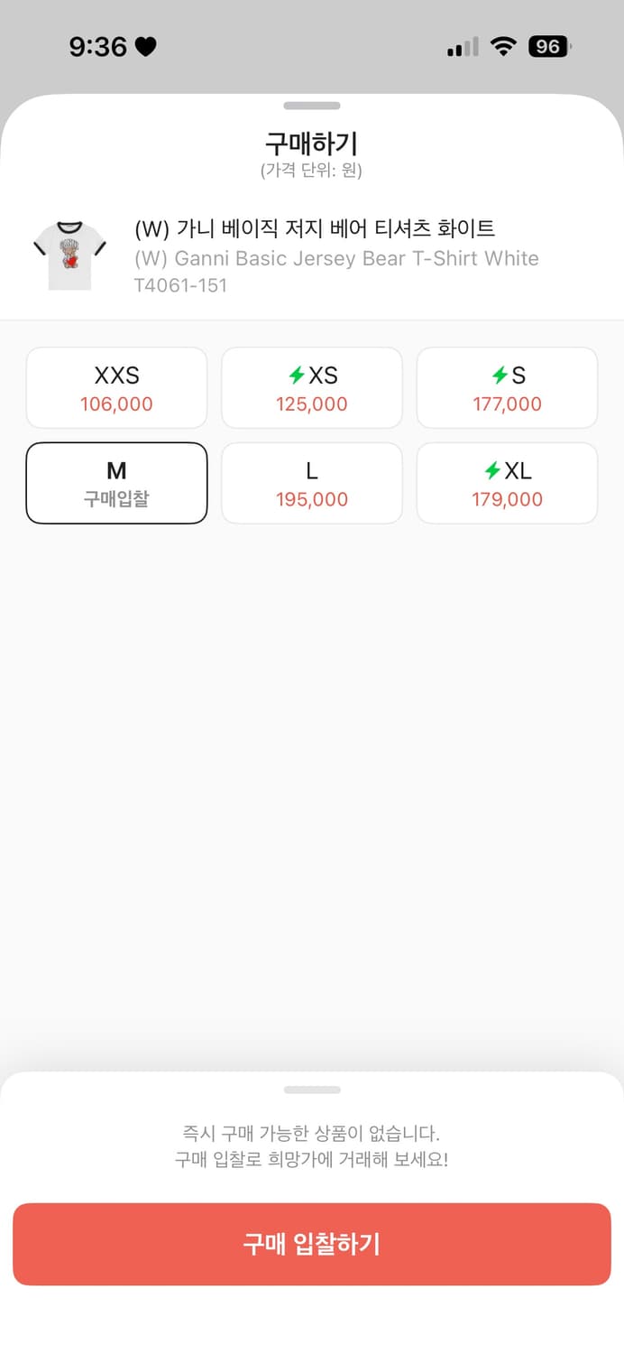 가니 베어 티셔츠 m 상품이미지4