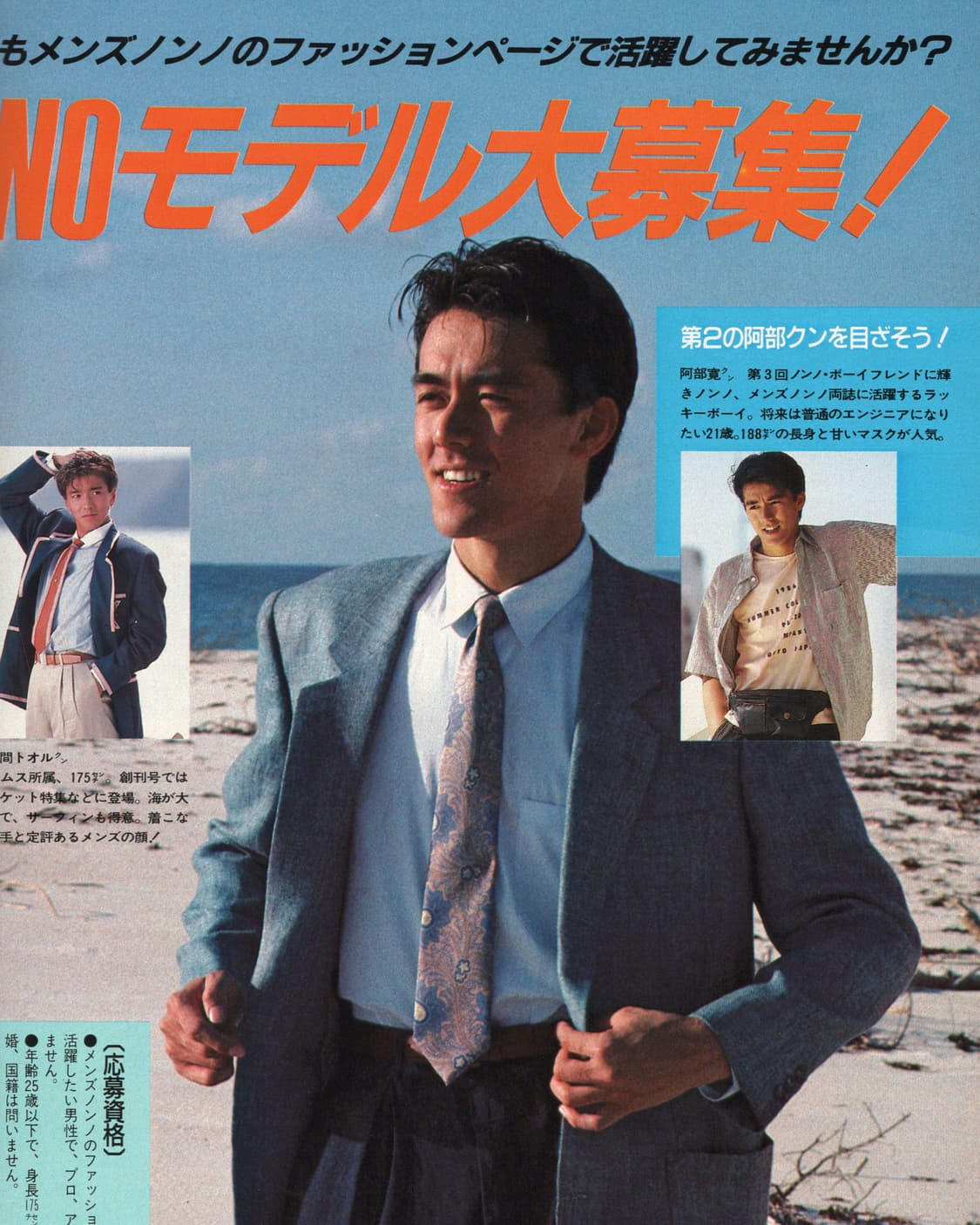 멘즈논노 MEN'S NON-NO 창간호 희귀잡지 일본잡지 해외잡지 빈티 상품이미지3