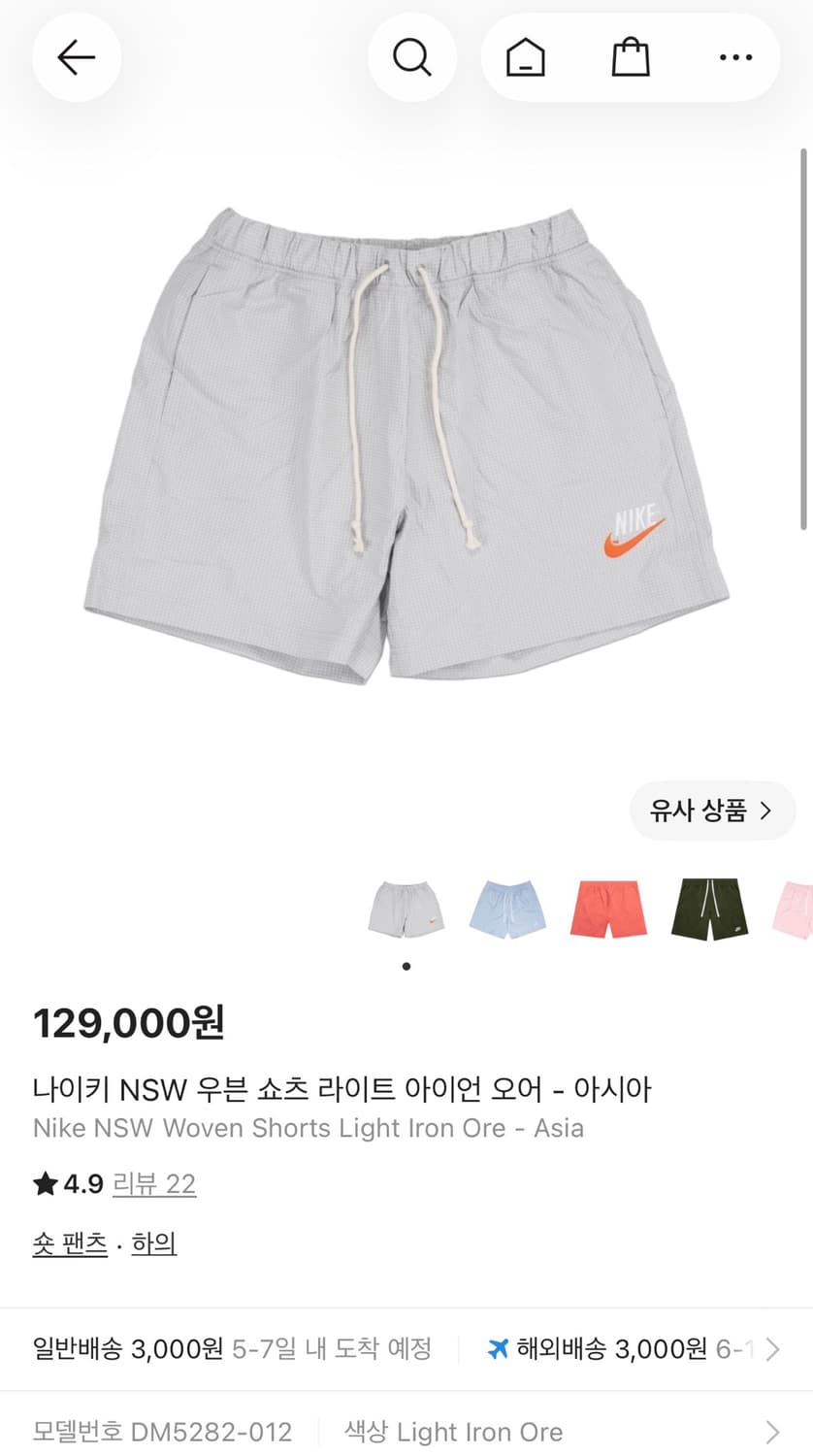 남성 XXL / 나이키 우븐 반바지 쇼츠 아이언 오어 상품이미지2