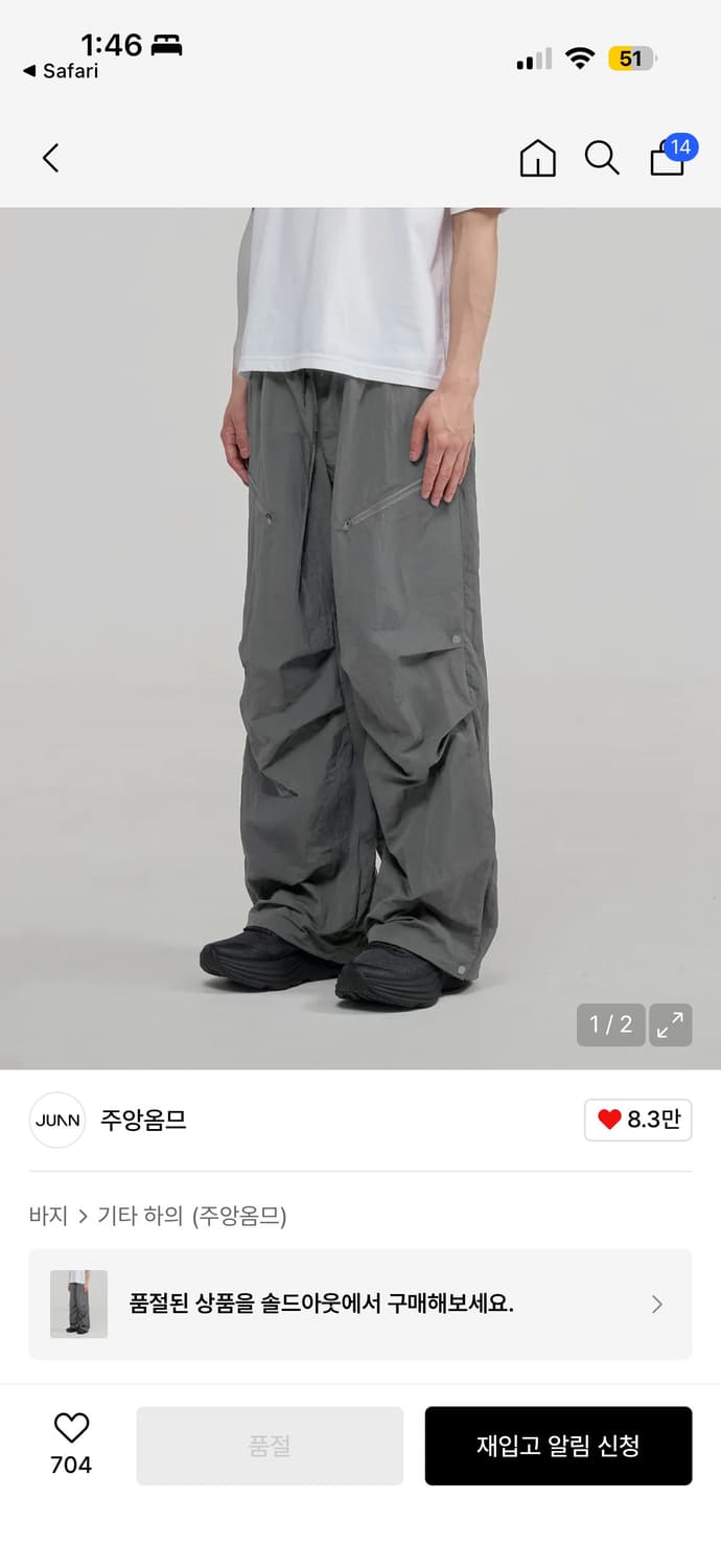 주앙옴므 더블 레이어드 나일론 카고팬츠 상품이미지4