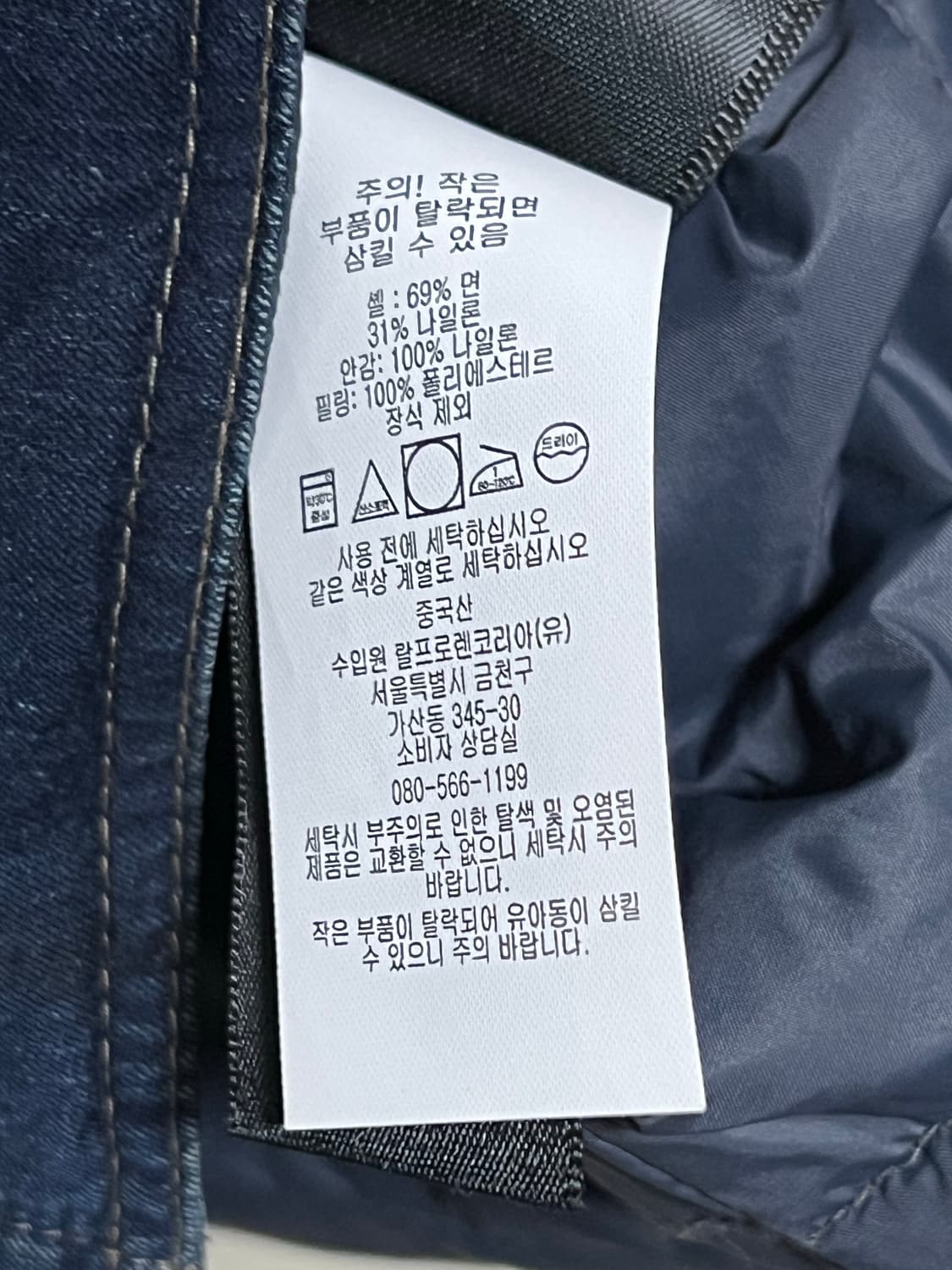 RRL 더블알엘 인디고 트윌 라이너 자켓 L 상품이미지8