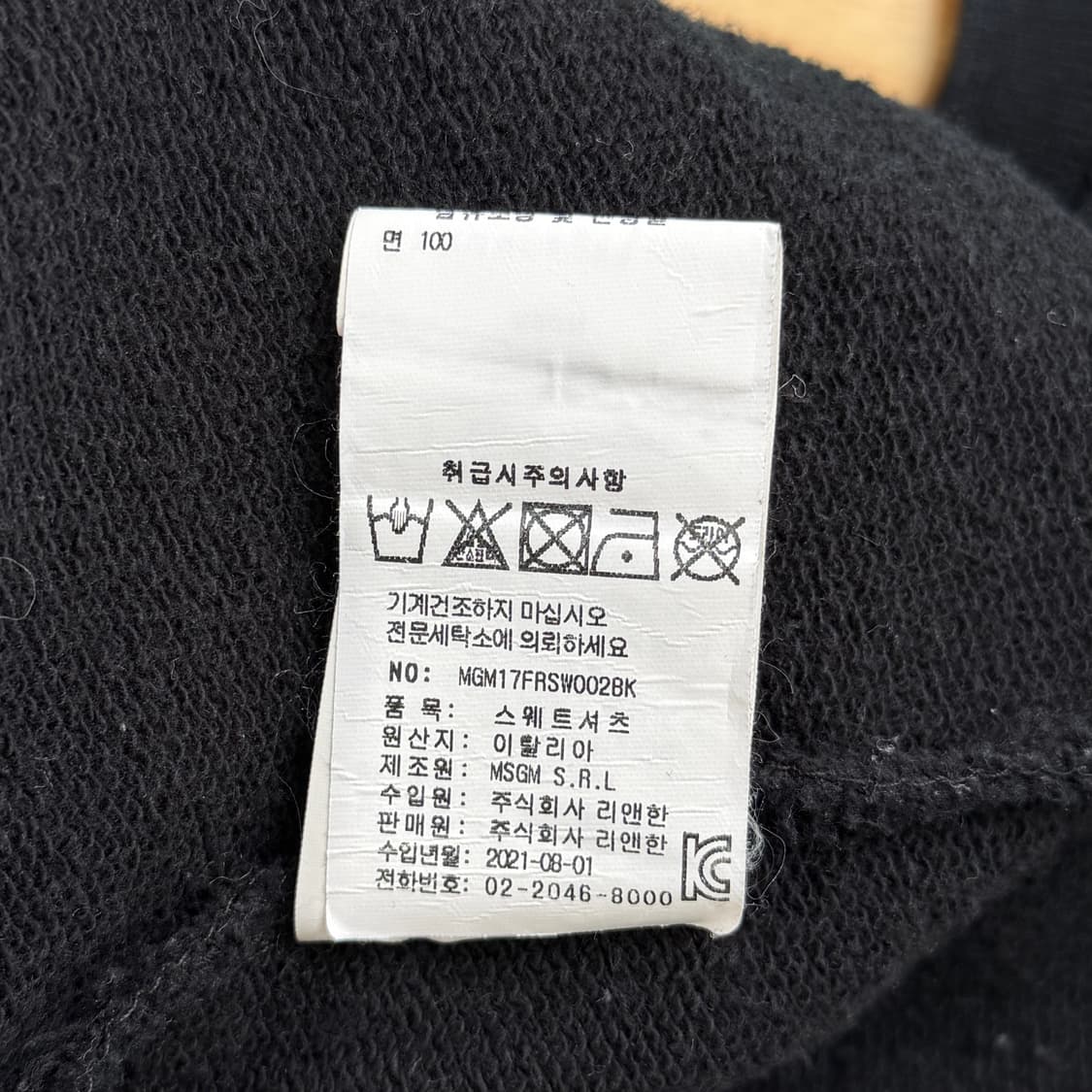 [S] MSGM 박스로고 맨투맨 상품이미지7