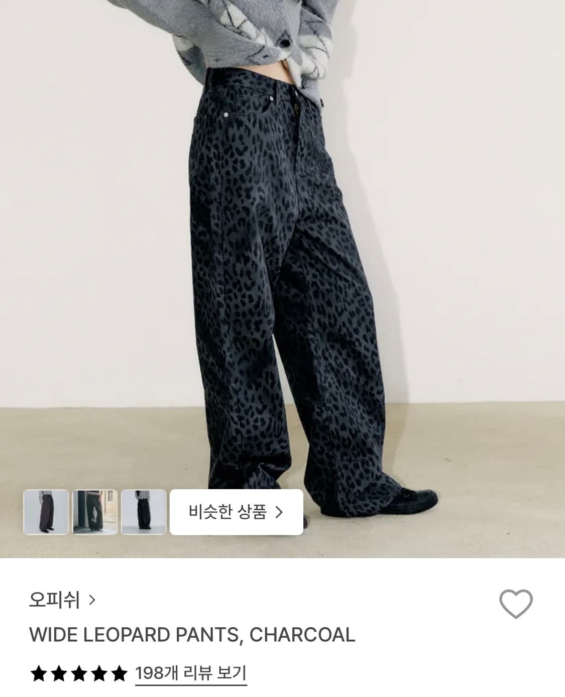 오피쉬(oafish) wide leopard pants,charchoal 상품이미지1
