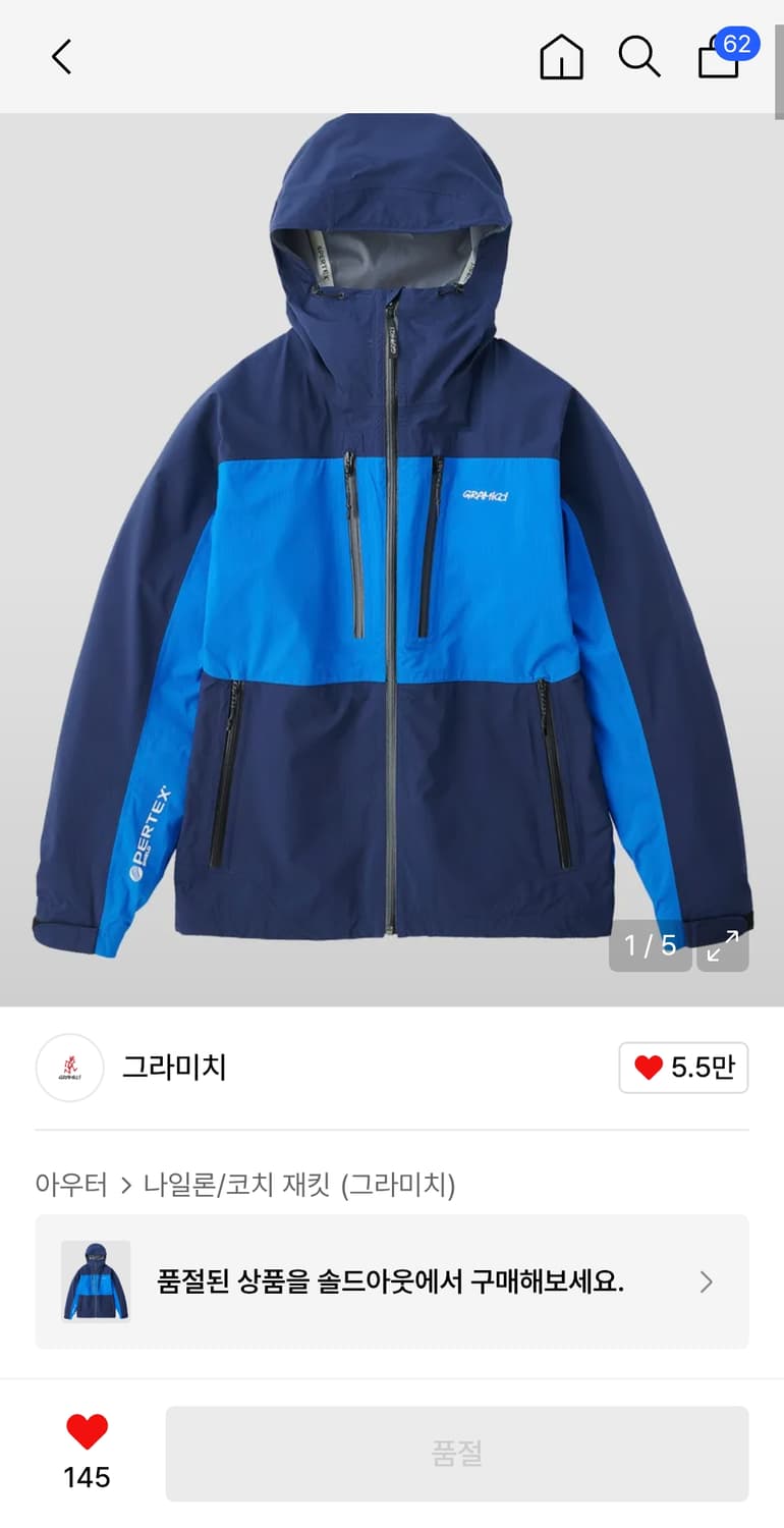 그라미치 퍼텍스 패커블 후드자켓 Navy 네이비 L사이즈 상품이미지5